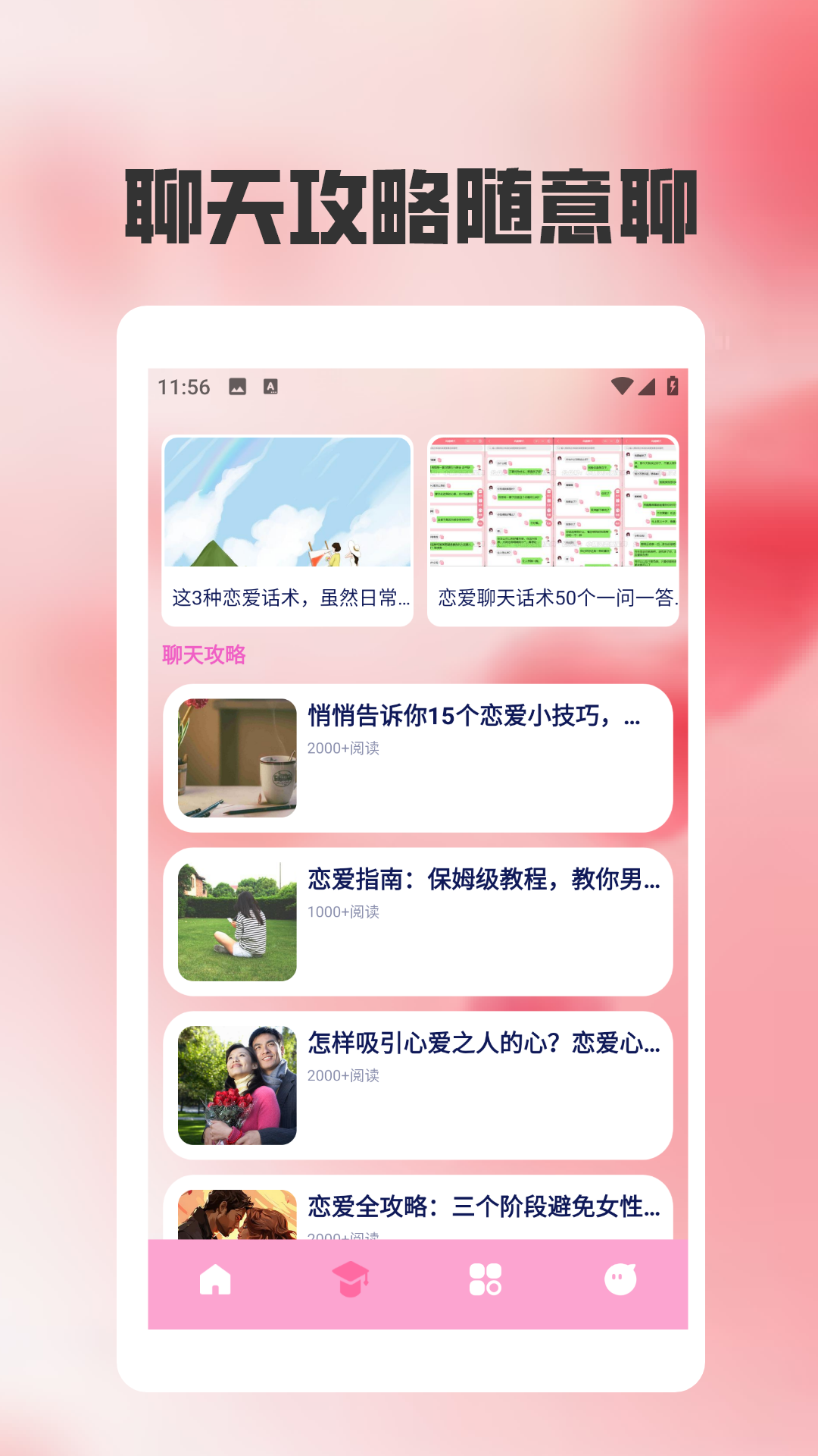 精彩截图-蝙幅聊天chat2026官方新版