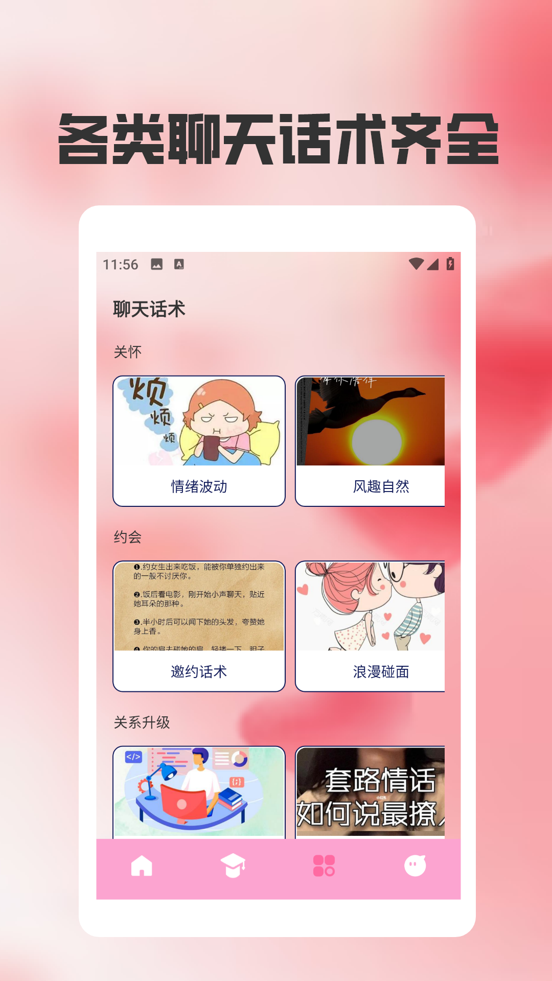 精彩截图-蝙幅聊天chat2026官方新版