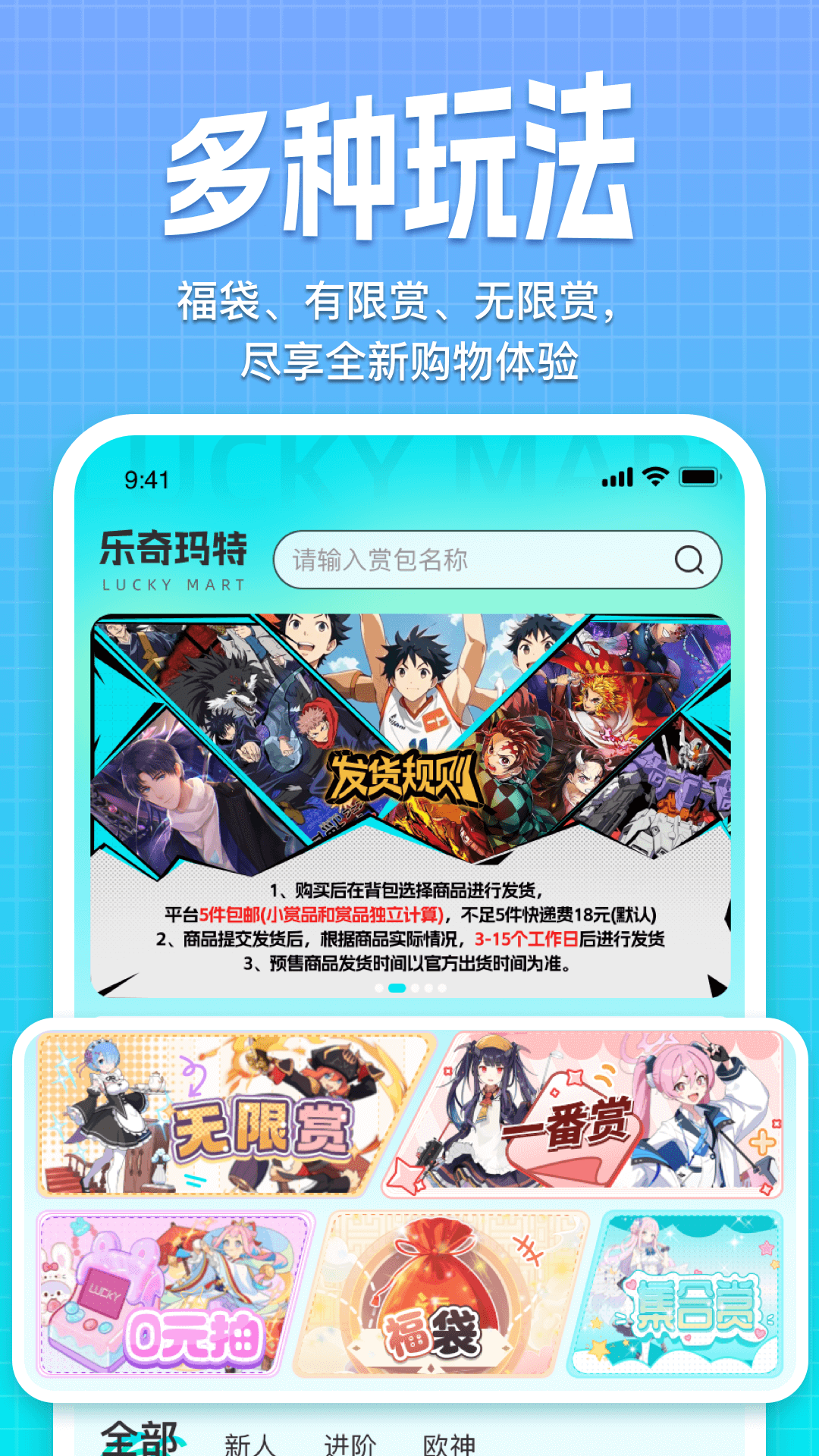精彩截图-乐奇玛特2025官方新版