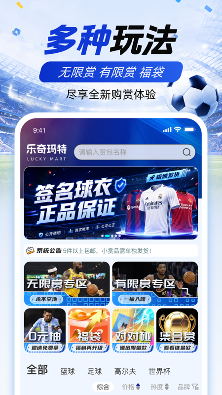 精彩截图-乐奇玛特2026官方新版