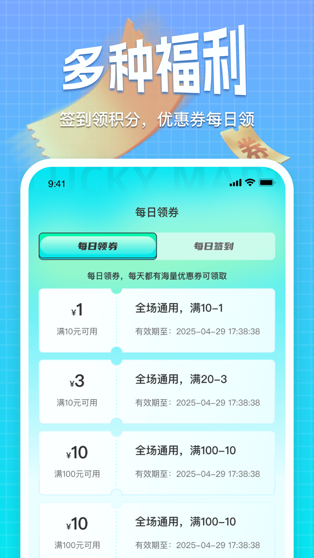 精彩截图-乐奇玛特2025官方新版