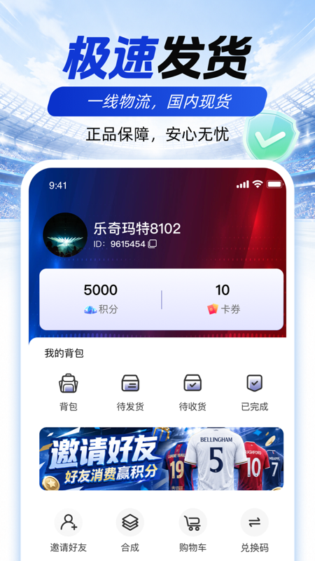 精彩截图-乐奇玛特2026官方新版
