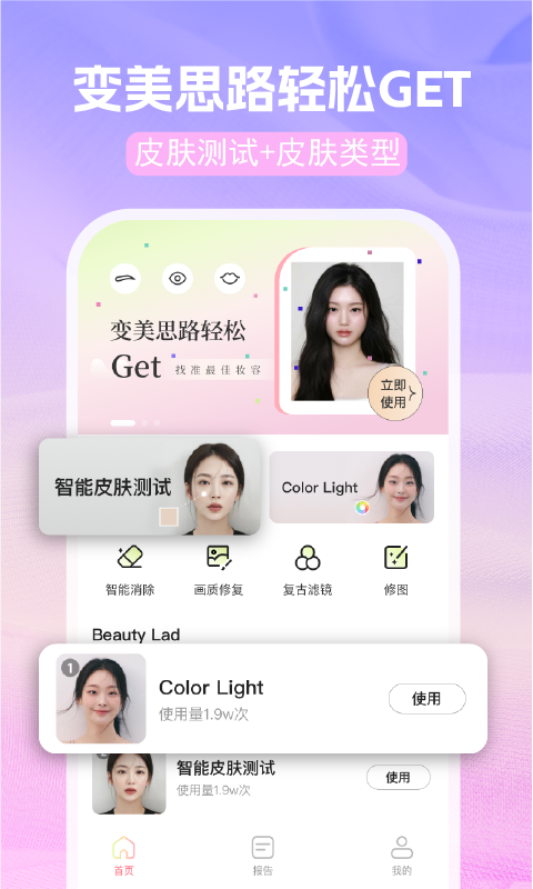 精彩截图-AI色彩测试2025官方新版