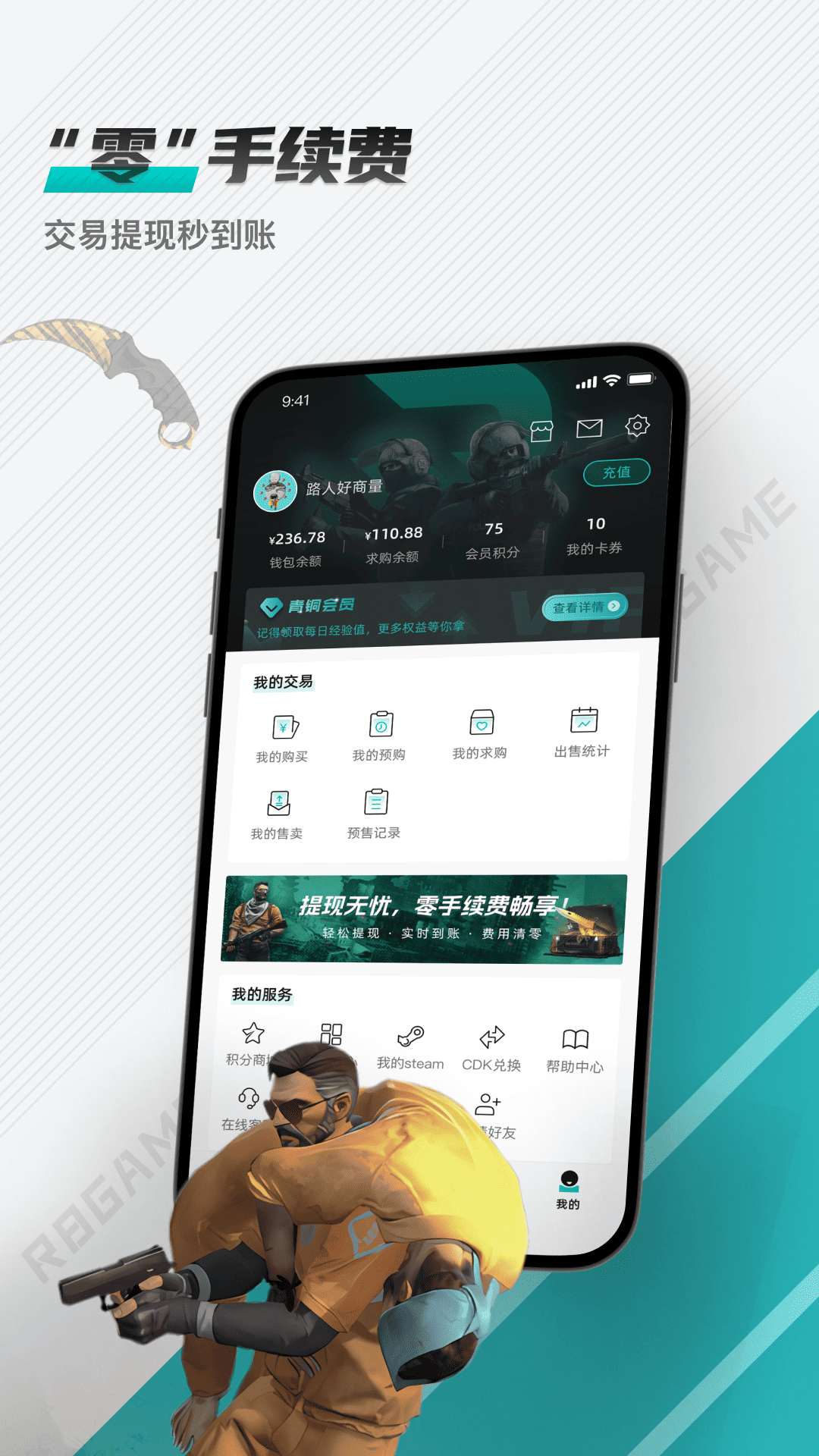 精彩截图-R8Game2026官方新版