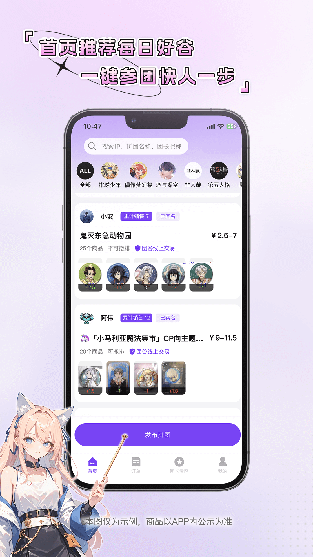 精彩截图-团谷2026官方新版