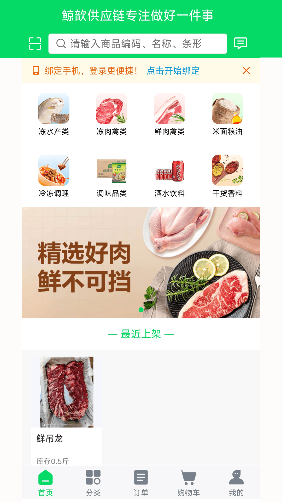 精彩截图-鲸歆2026官方新版