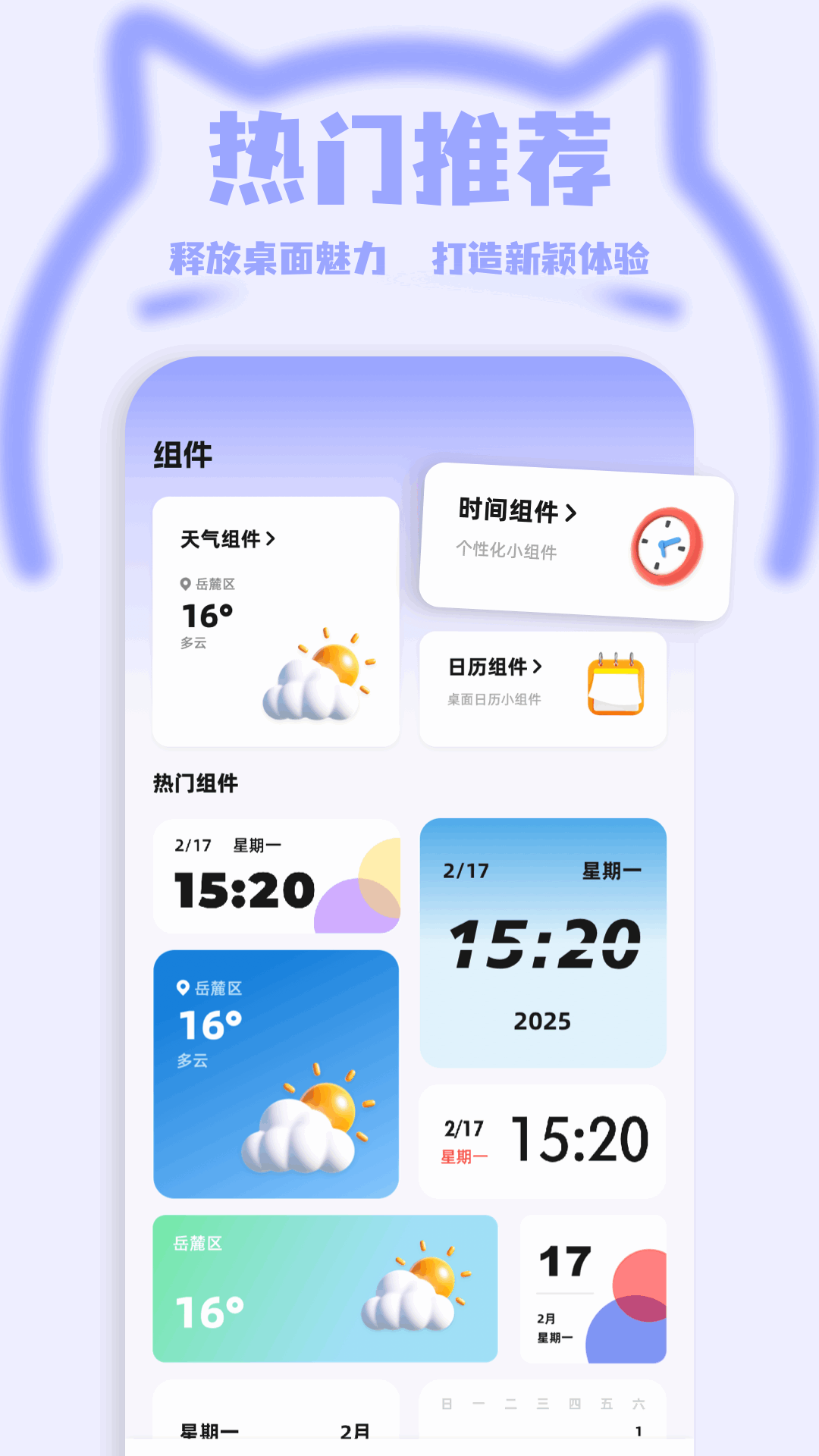 精彩截图-米坛2025官方新版