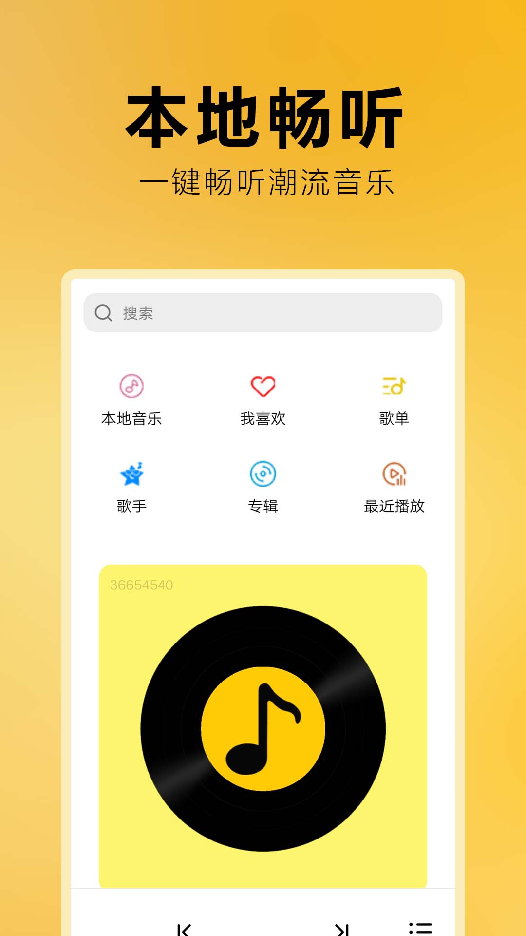 精彩截图-免费音乐全集2026官方新版