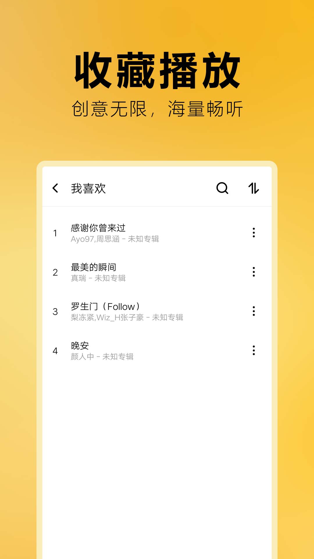 精彩截图-免费音乐全集2026官方新版
