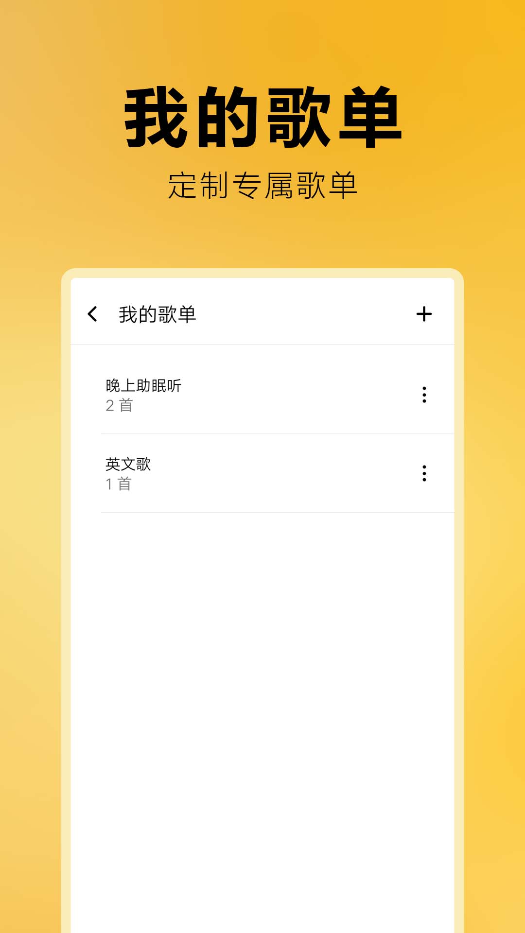 精彩截图-免费音乐全集2026官方新版