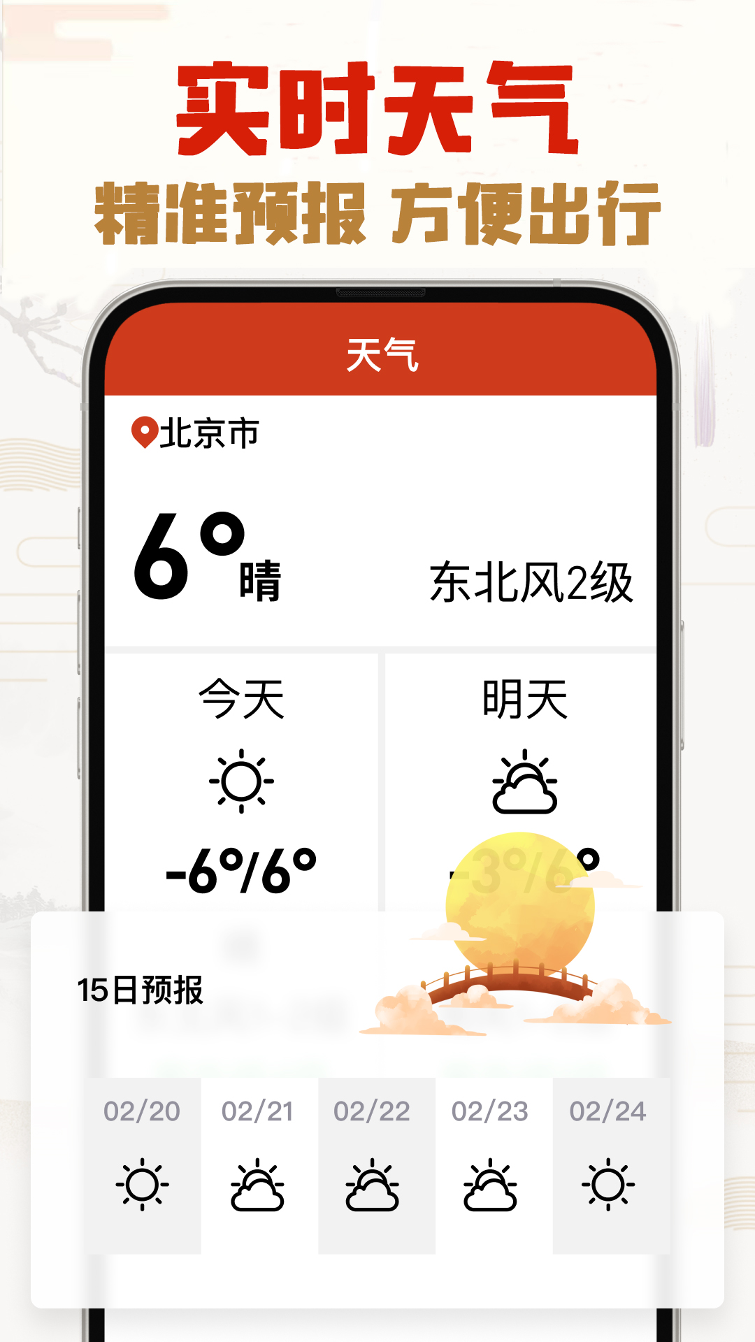 精彩截图-选日子万年历2025官方新版
