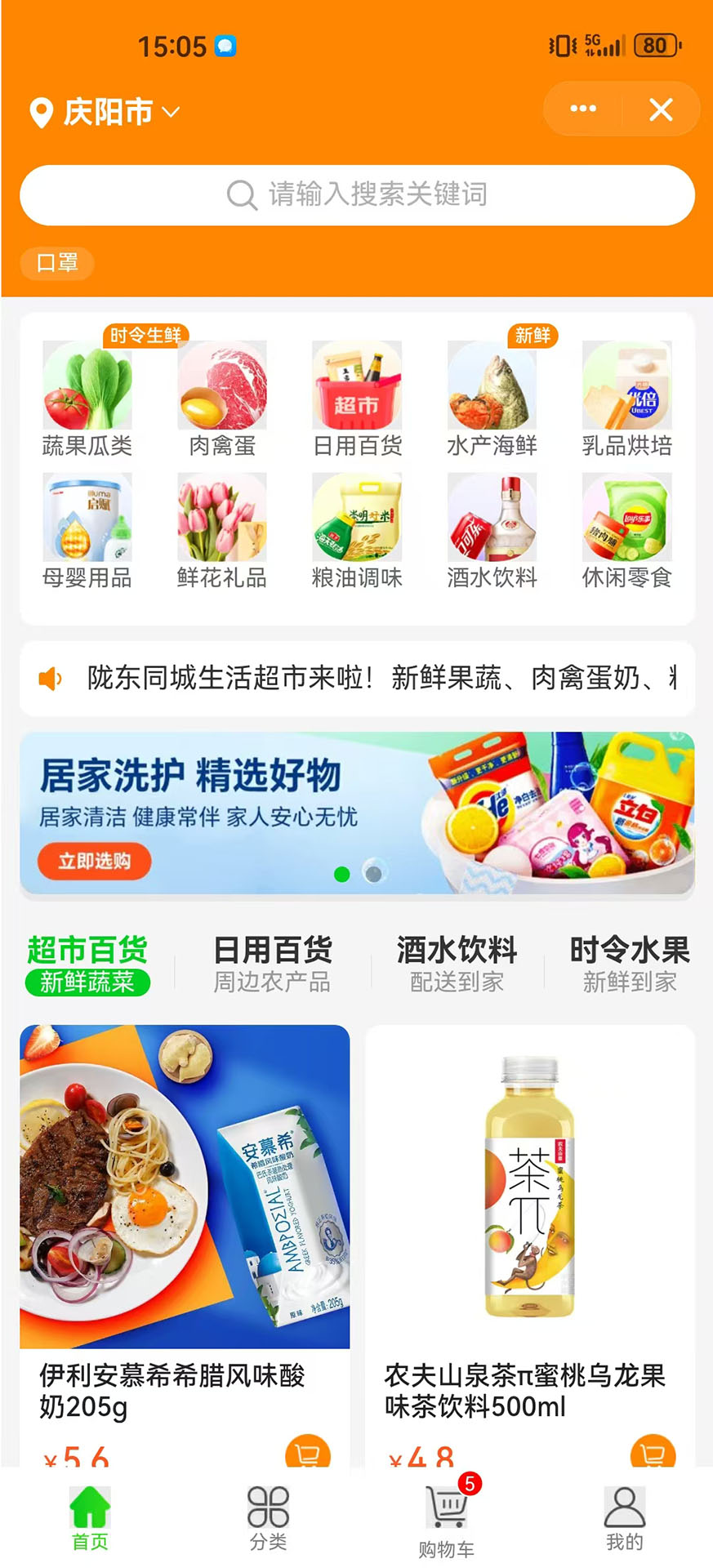 精彩截图-陇东同城2026官方新版