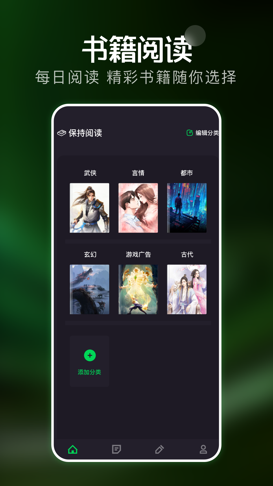 精彩截图-电子书免费下载2025官方新版