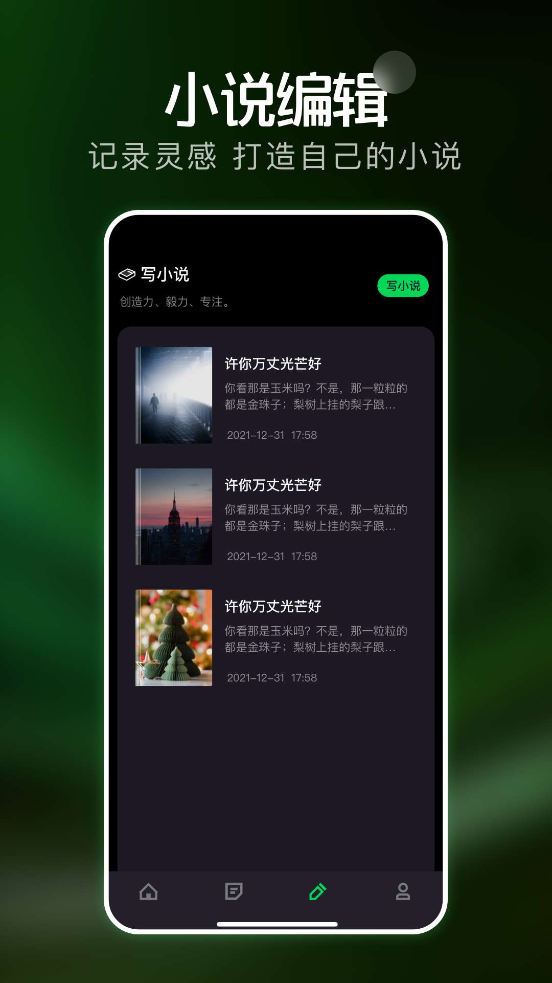 精彩截图-电子书免费下载2025官方新版