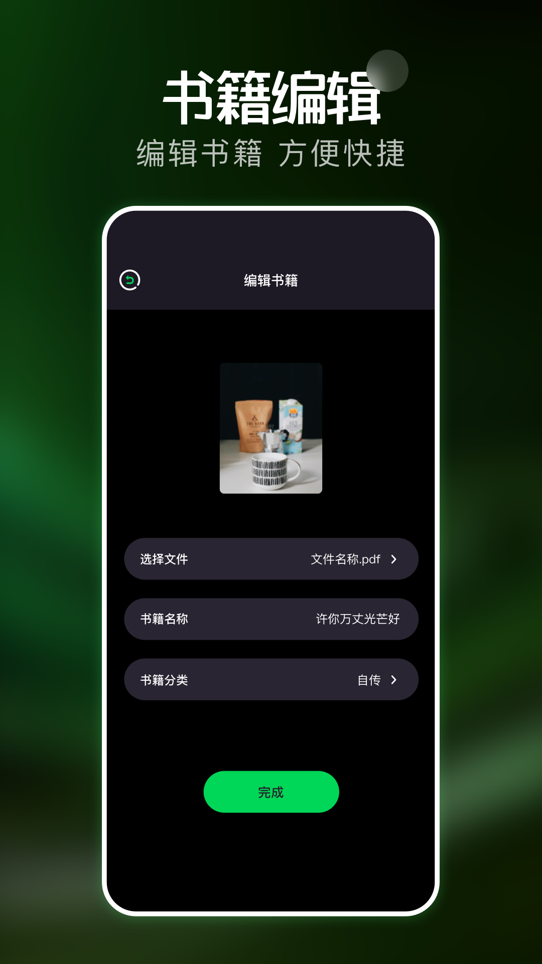 精彩截图-电子书免费下载2025官方新版