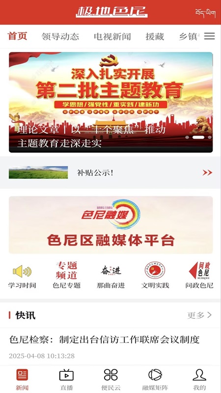 精彩截图-极地色尼2026官方新版