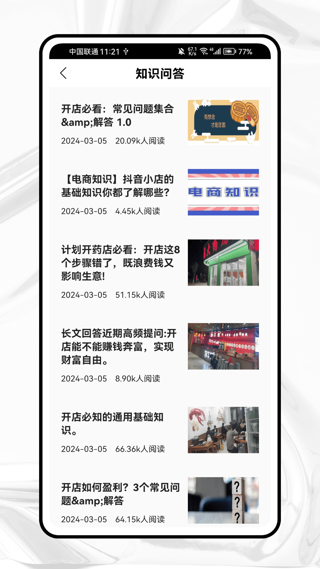 精彩截图-秦云就业2025官方新版