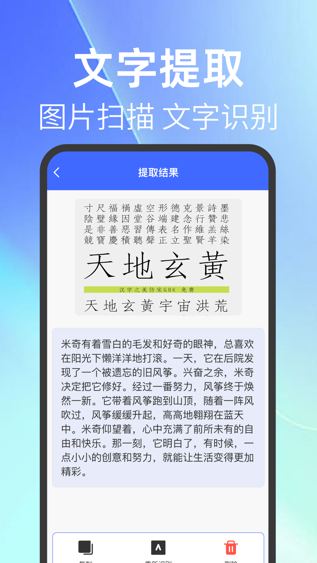 精彩截图-扫一扫查二维码2026官方新版