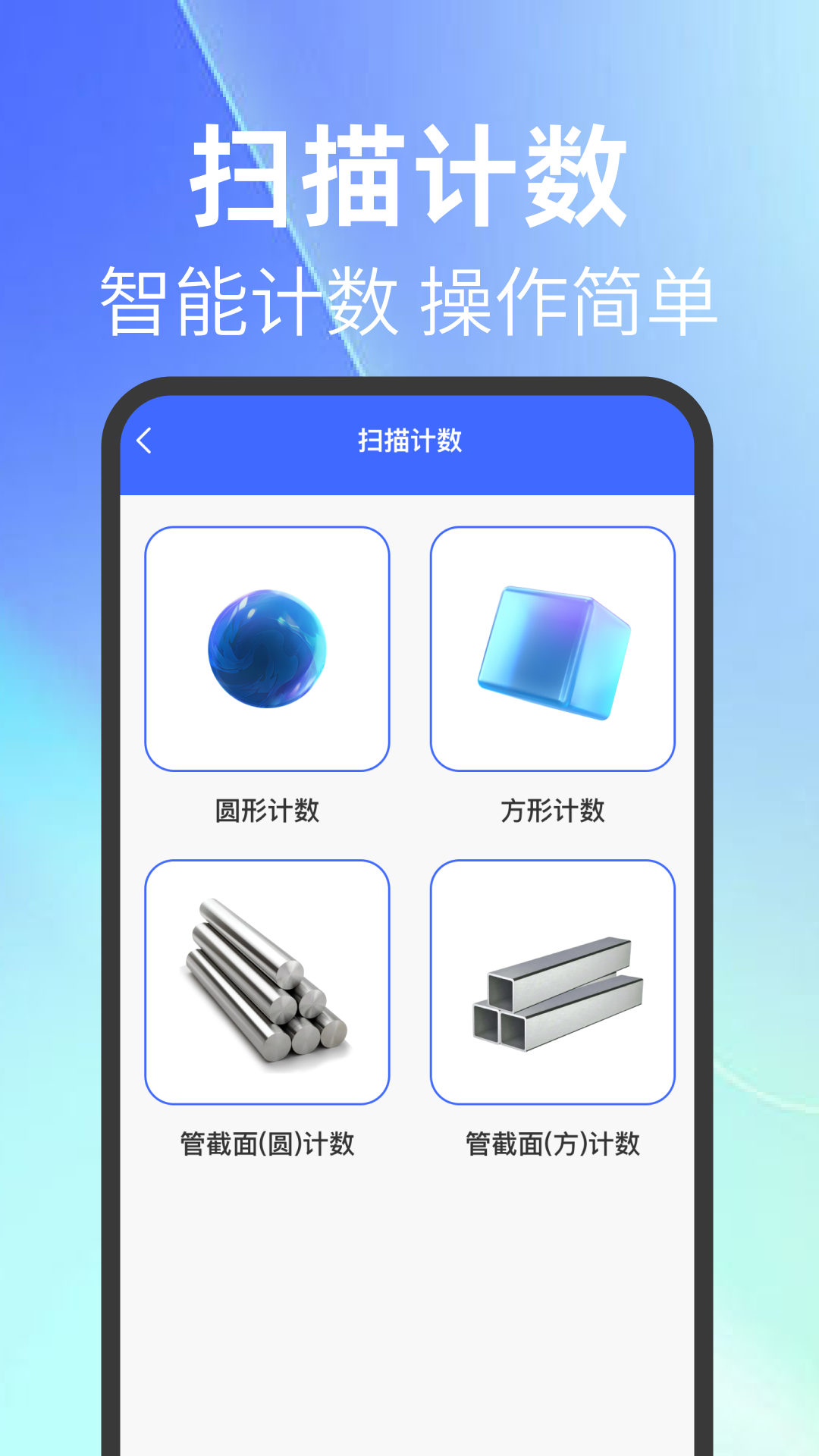 精彩截图-扫一扫查二维码2026官方新版