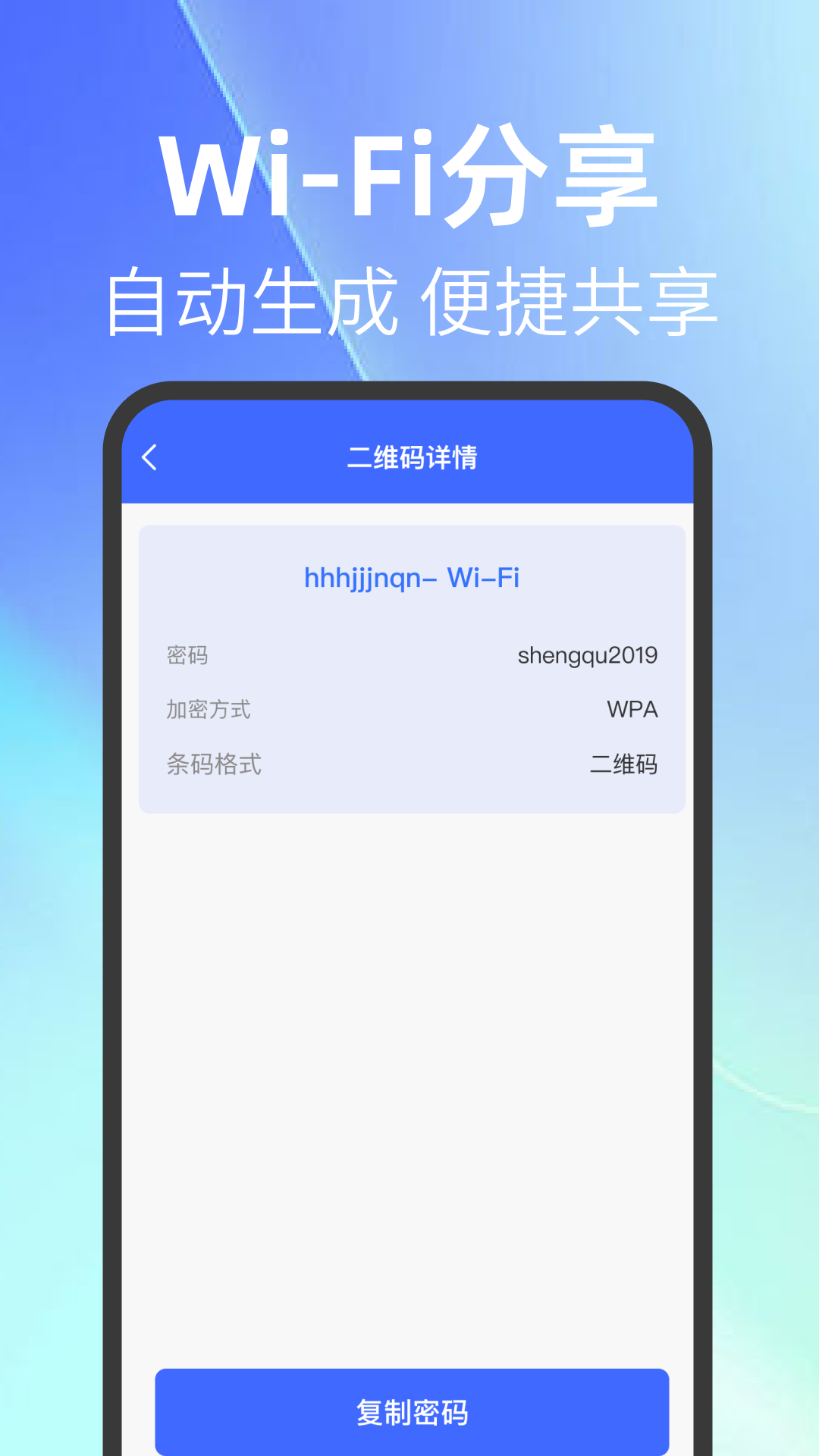 精彩截图-扫一扫查二维码2026官方新版