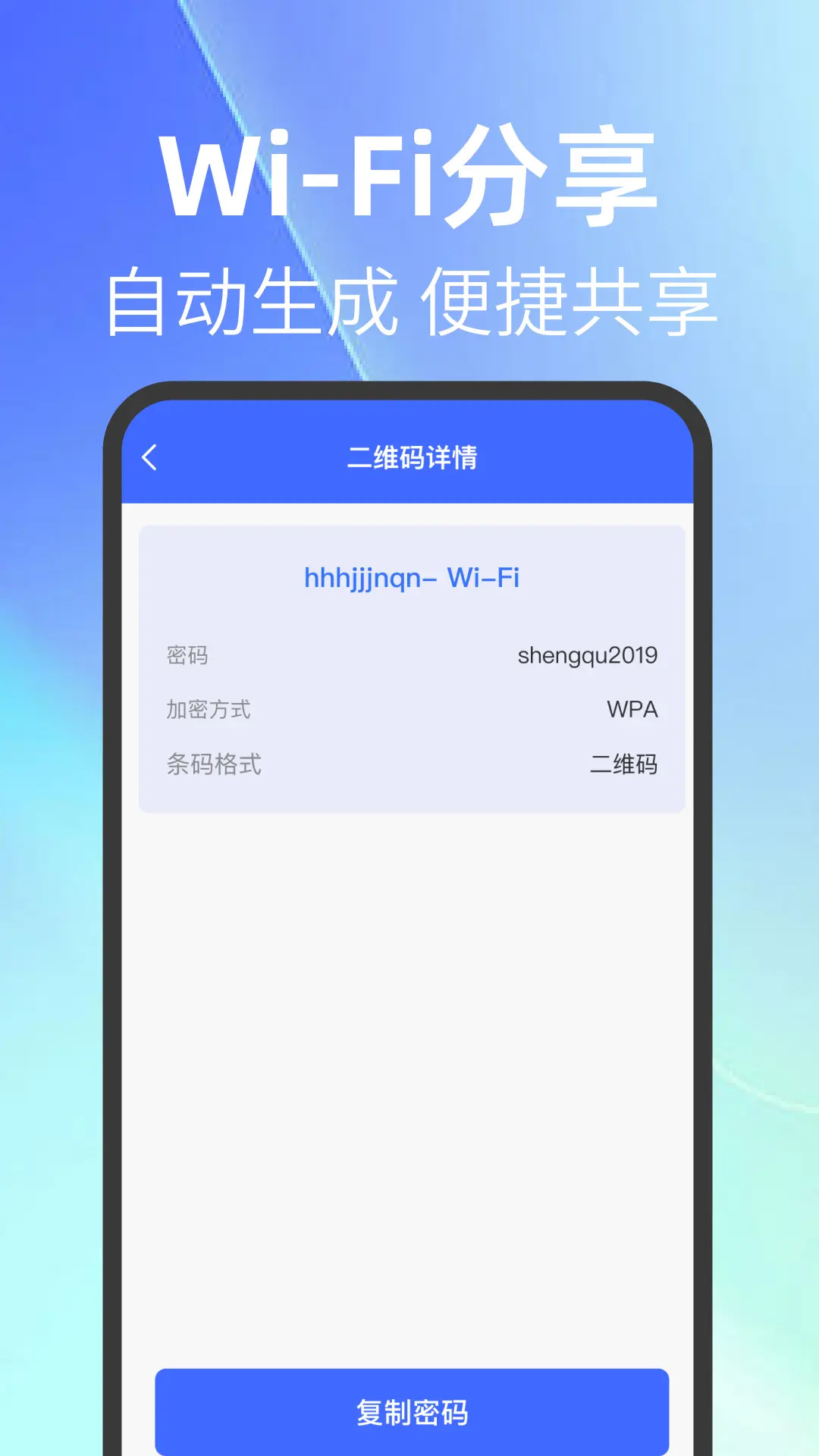 扫一扫查二维码app-官方正版软件2026最新版本免费下载-应用宝官网