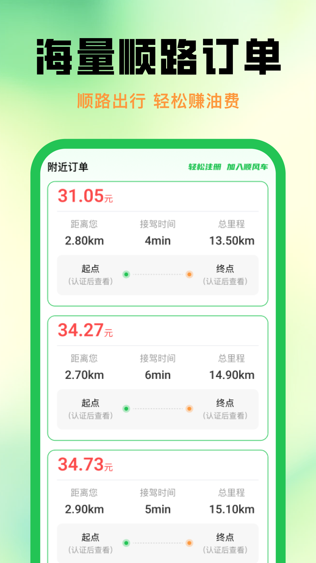 精彩截图-代驾司机管家2026官方新版