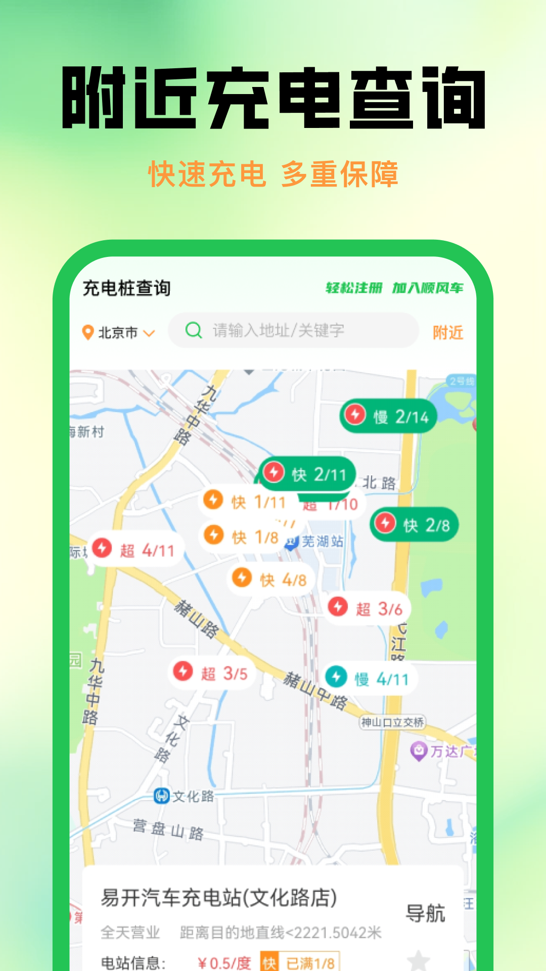 精彩截图-代驾司机管家2026官方新版