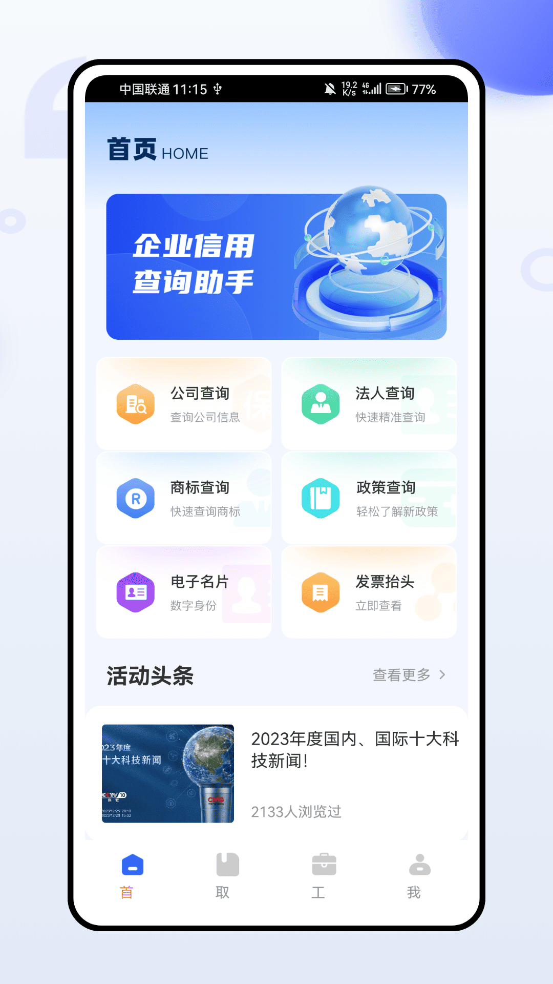 精彩截图-中仑掌柜2025官方新版