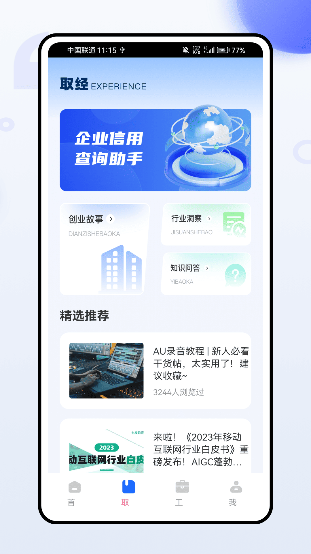 精彩截图-中仑掌柜2025官方新版