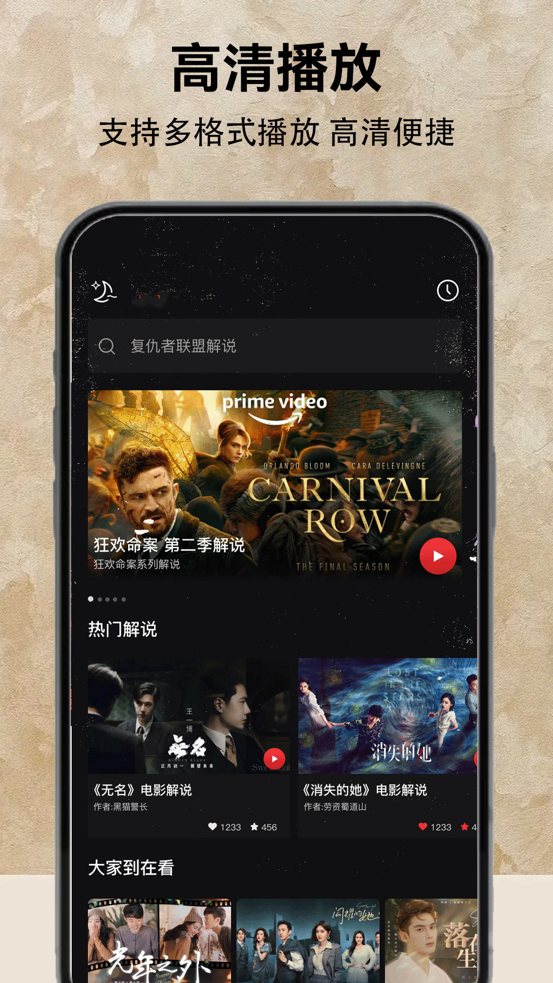 精彩截图-快播放器2025官方新版