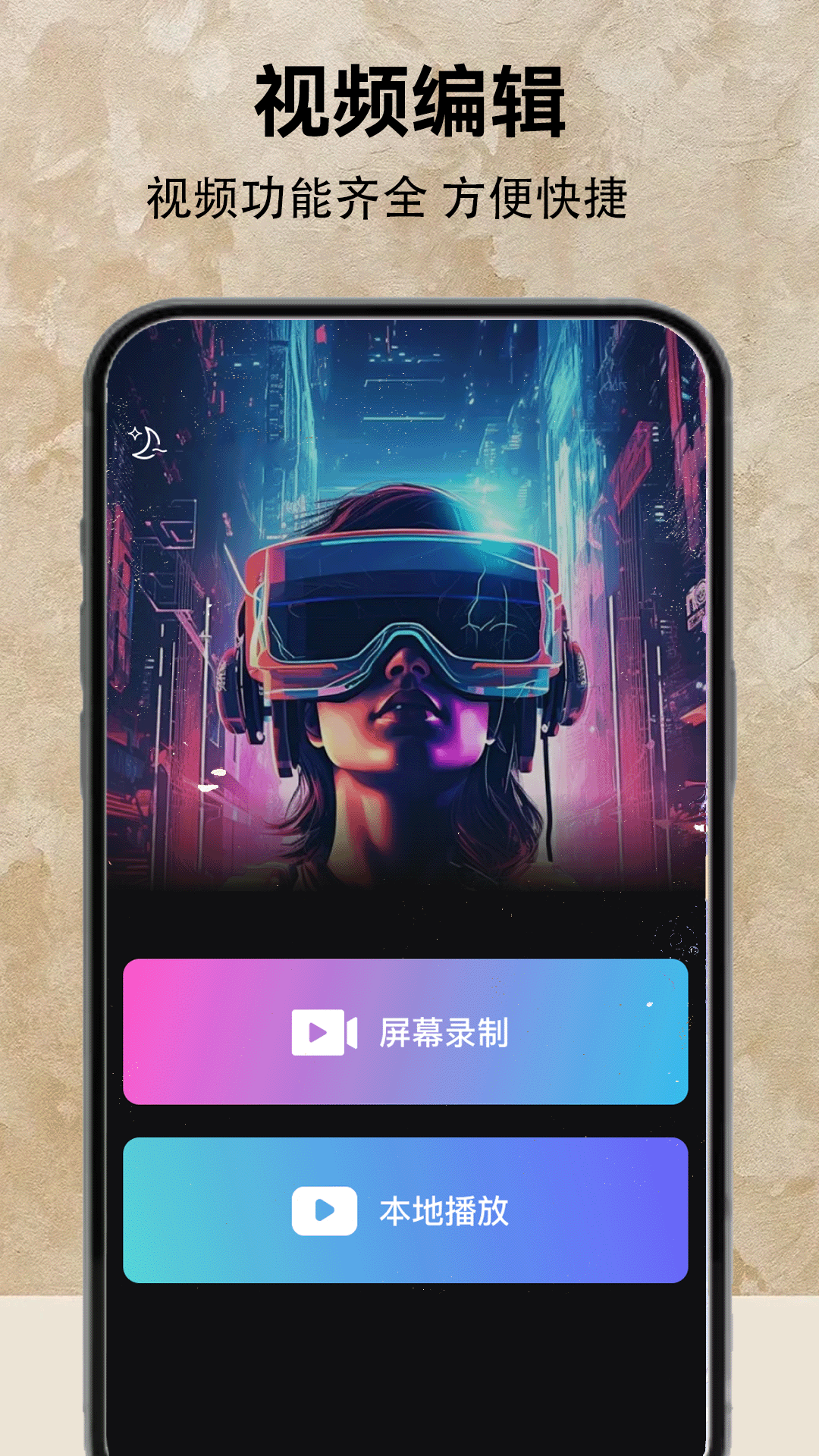 精彩截图-快播放器2025官方新版
