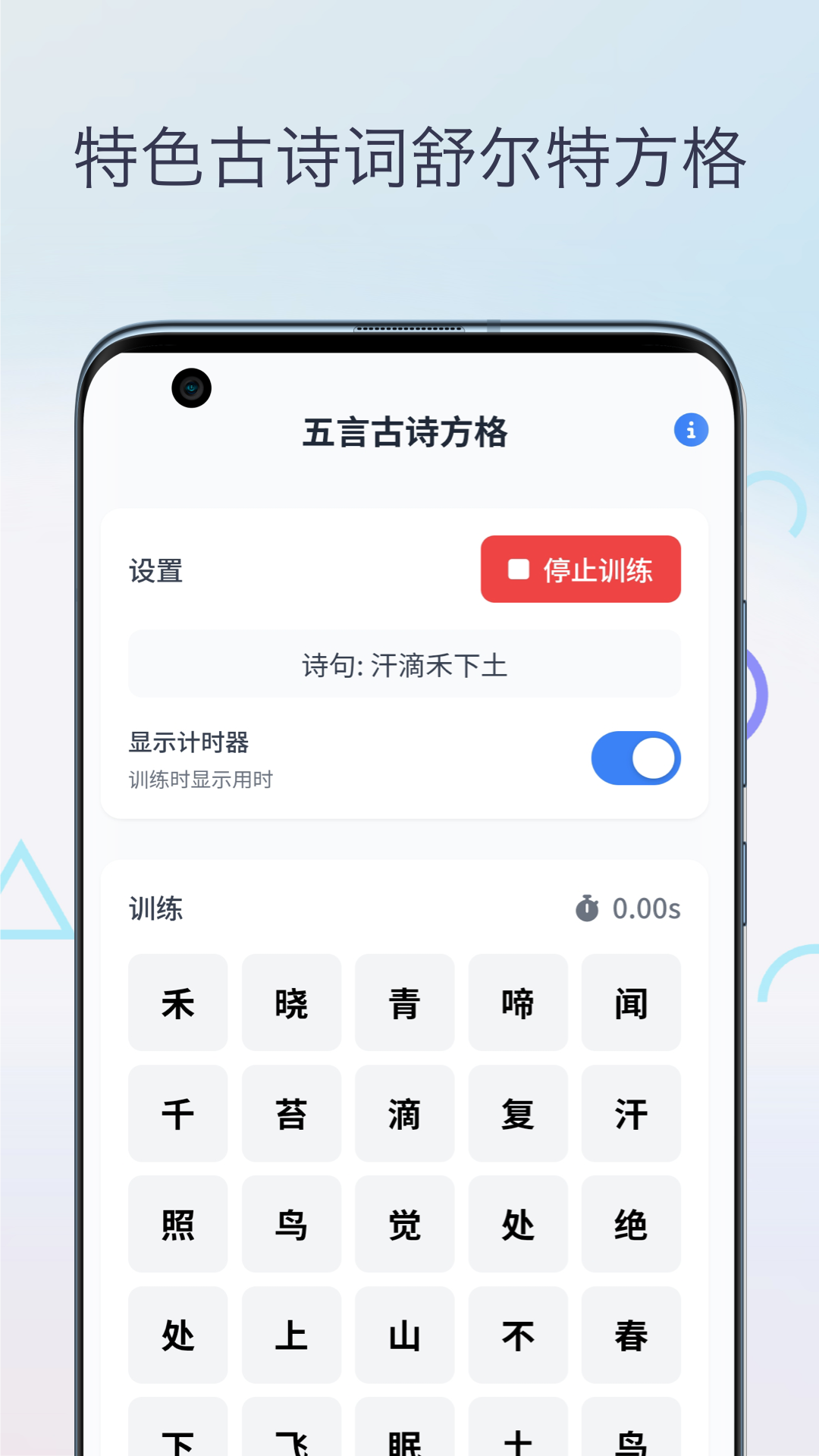 精彩截图-舒尔特方格表格2026官方新版