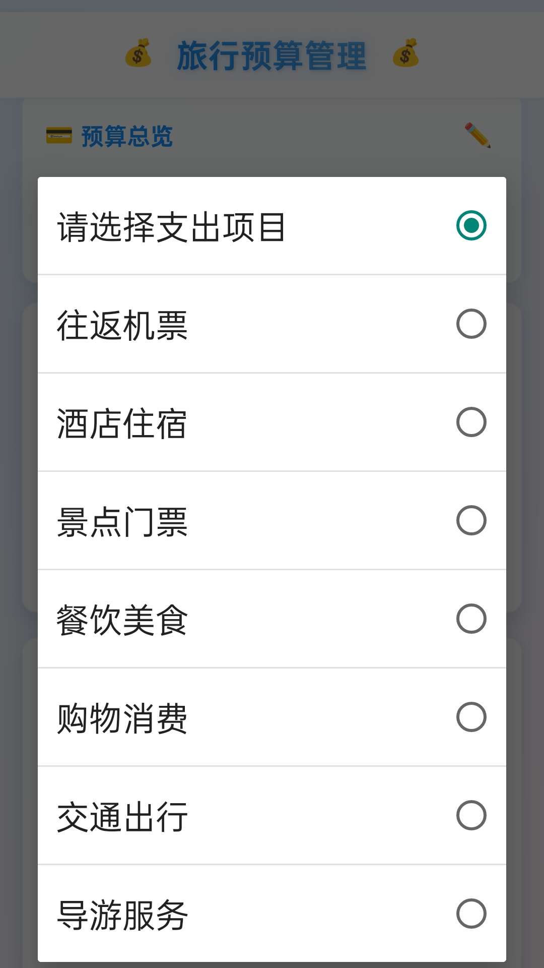 精彩截图-手里旅行2025官方新版