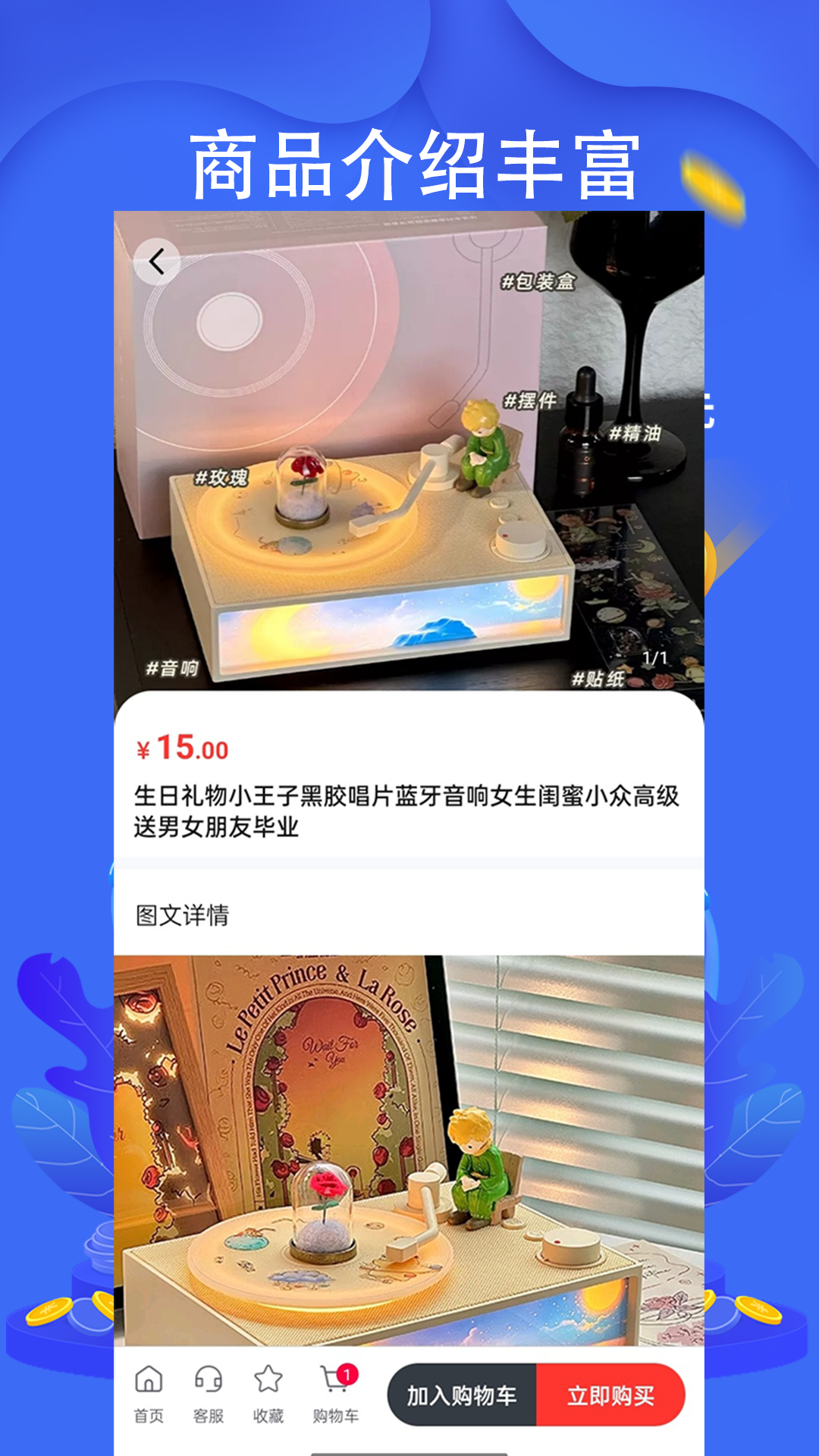 精彩截图-海兔商城2026官方新版