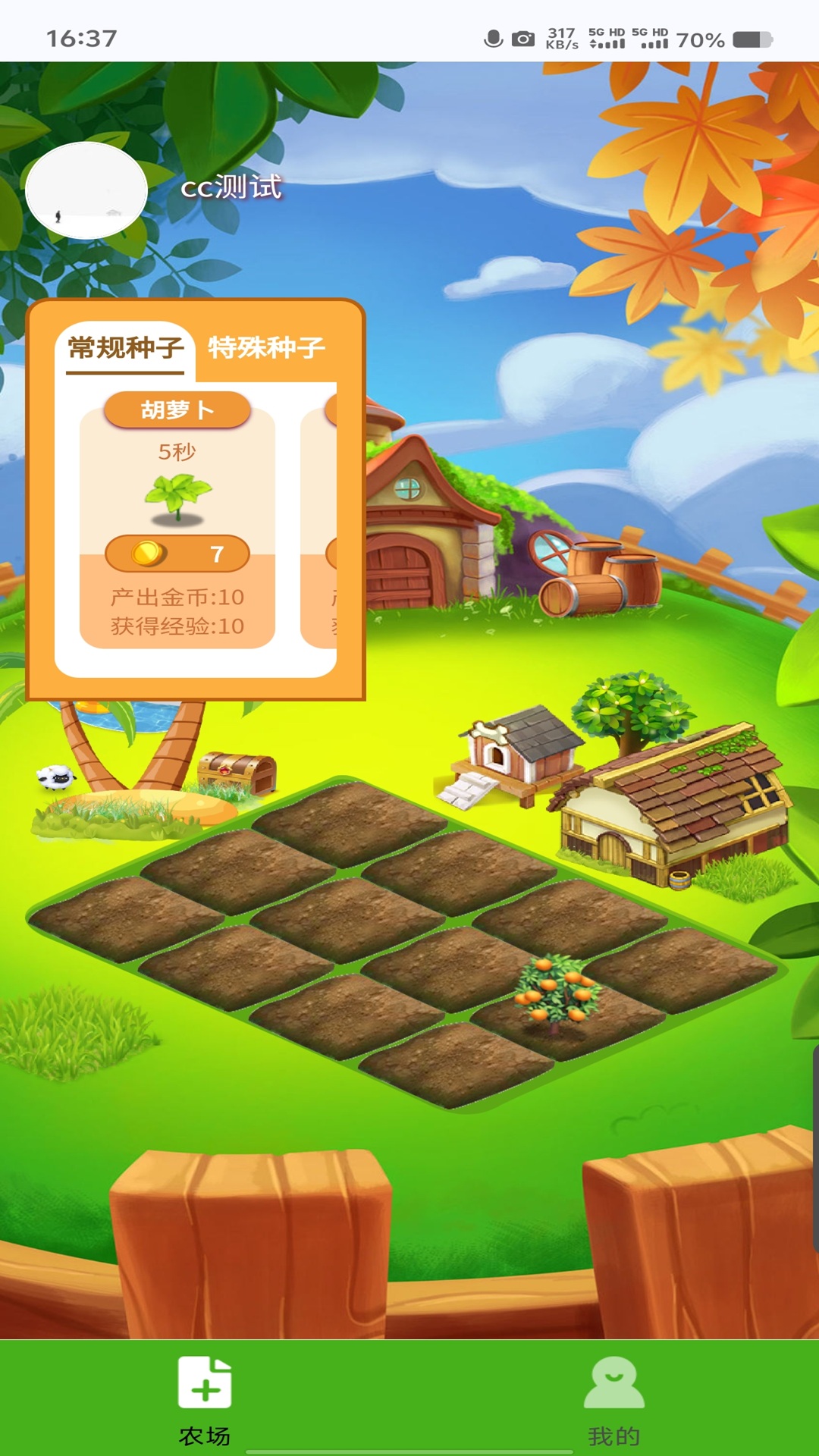 精彩截图-守卫农场2025官方新版