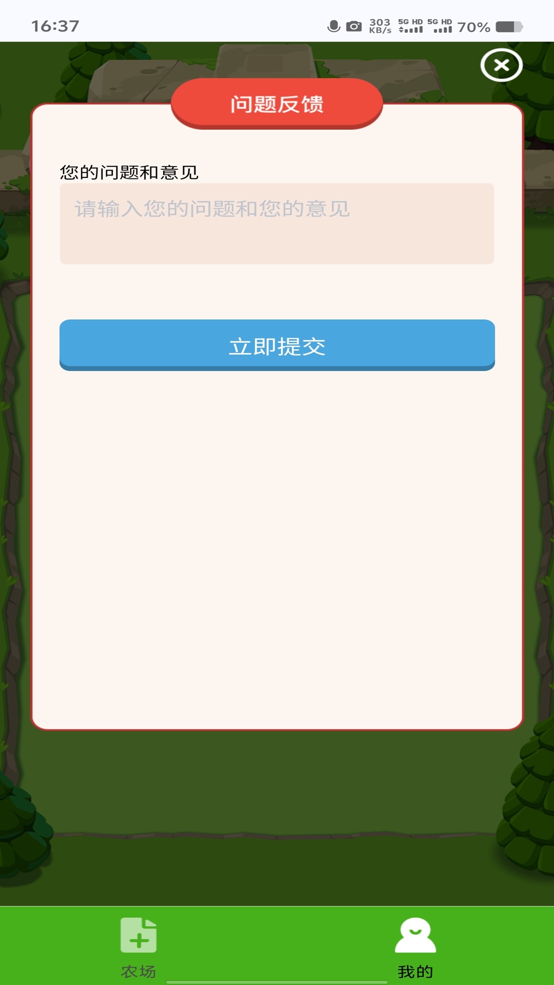精彩截图-守卫农场2025官方新版