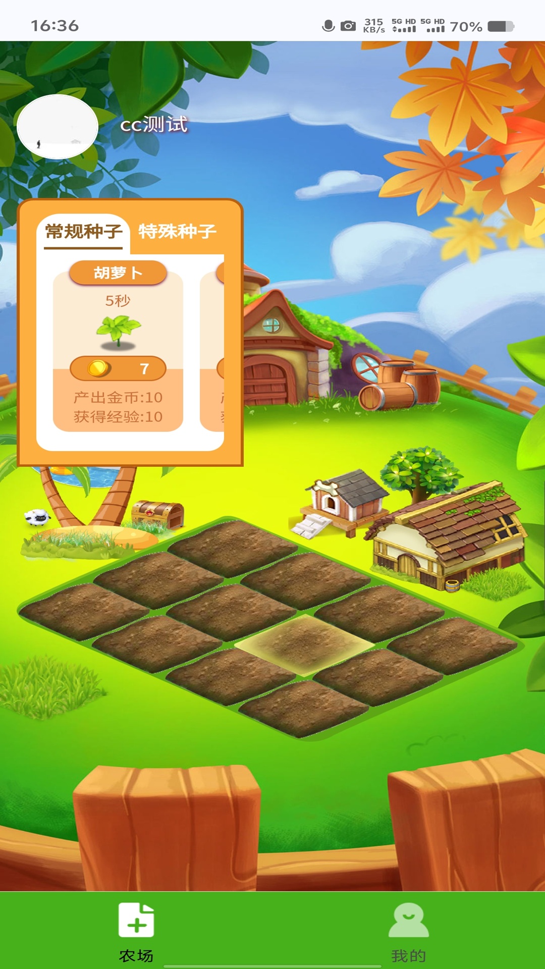 精彩截图-守卫农场2025官方新版