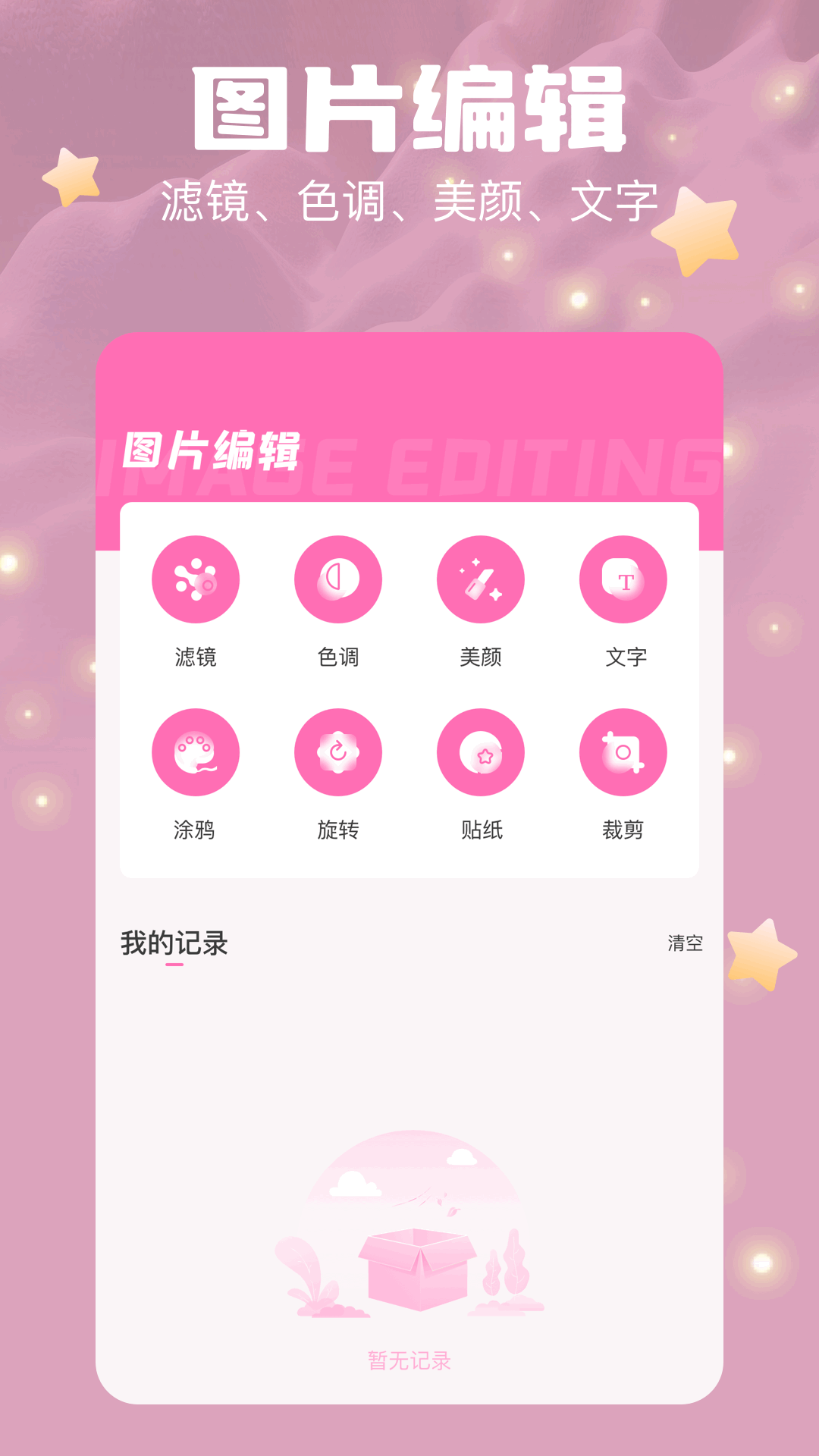 精彩截图-lulube2026官方新版