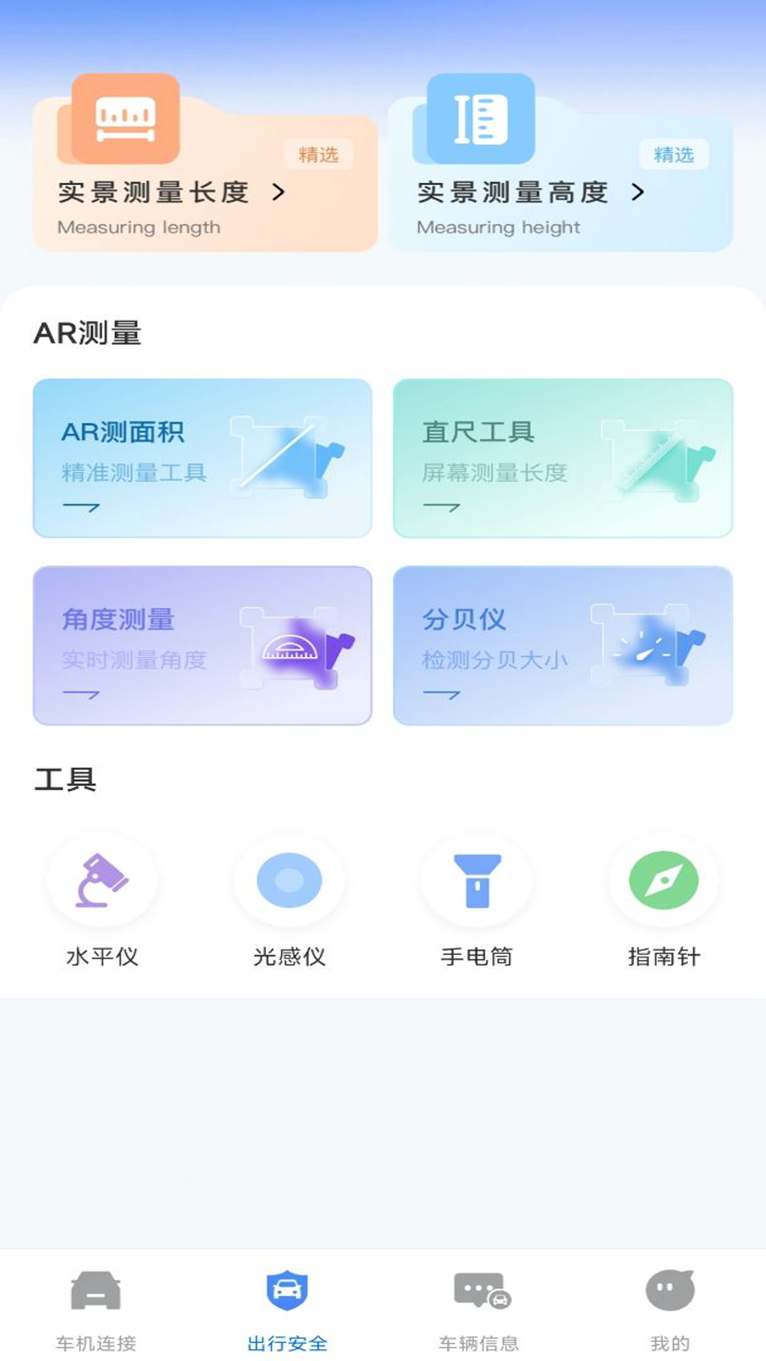 精彩截图-道路救援助手2026官方新版