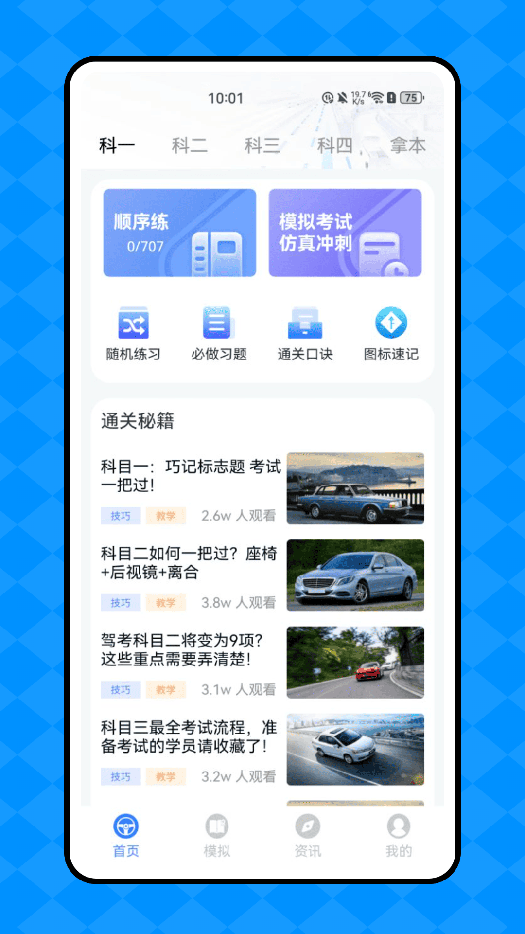 精彩截图-铁马星2026官方新版