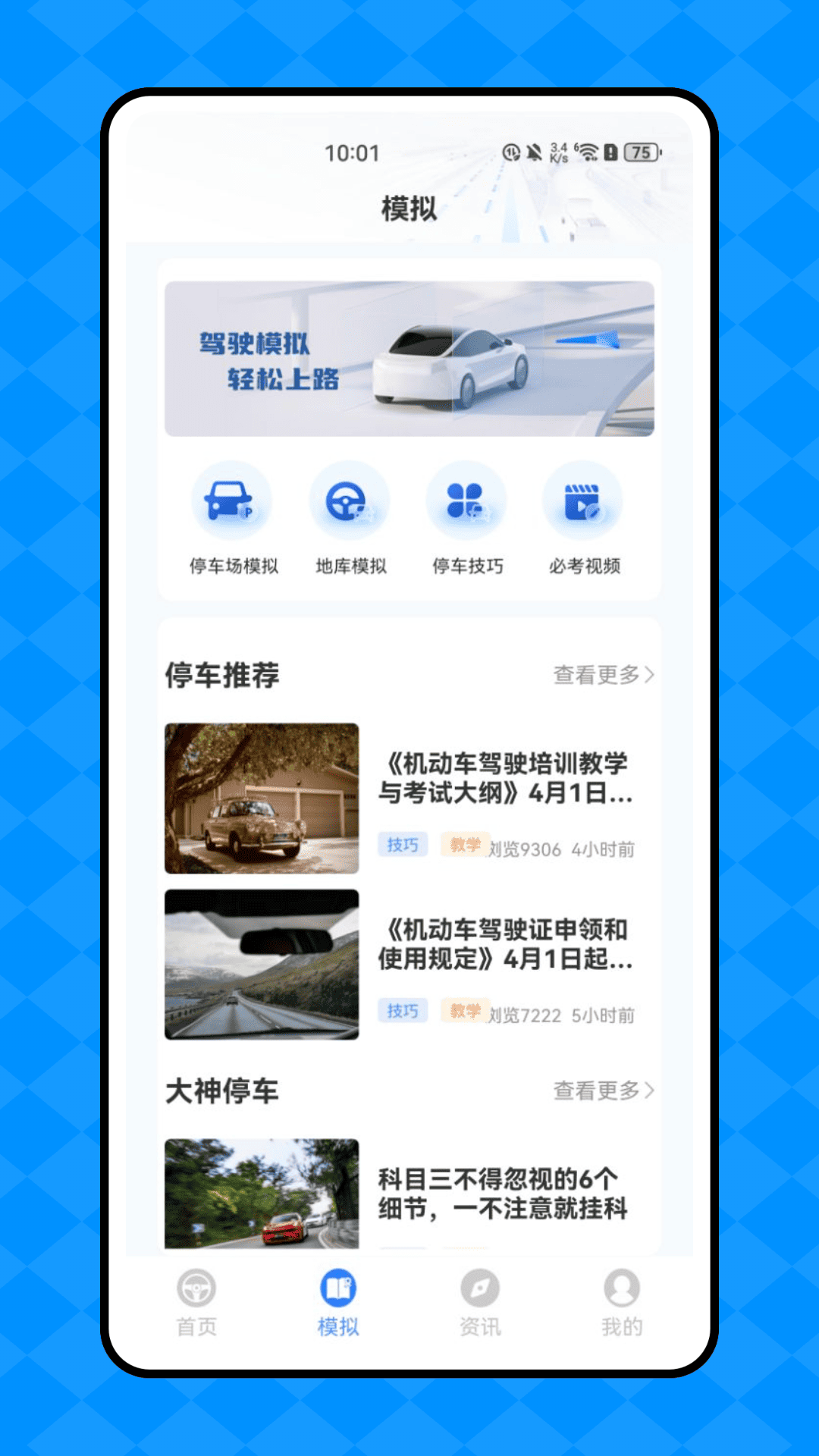 精彩截图-铁马星2026官方新版