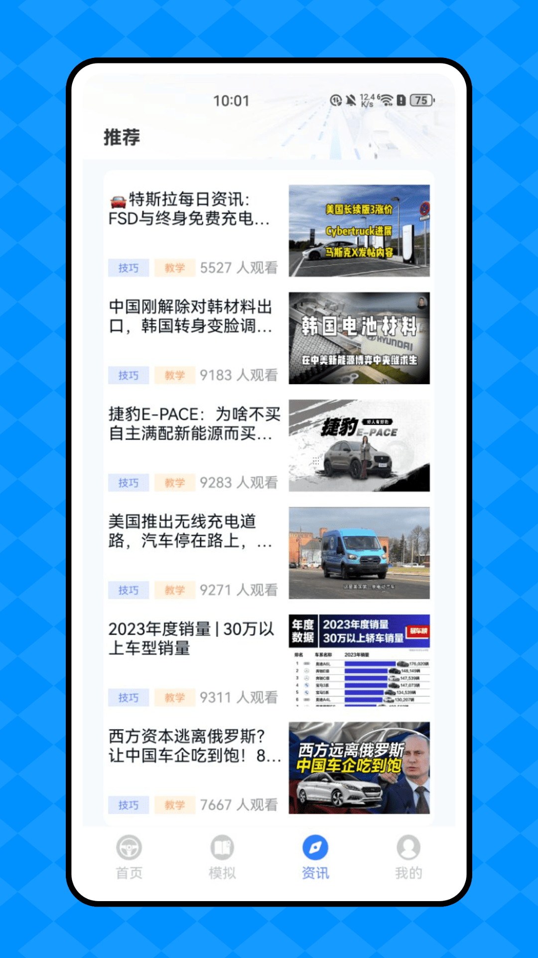 精彩截图-铁马星2026官方新版