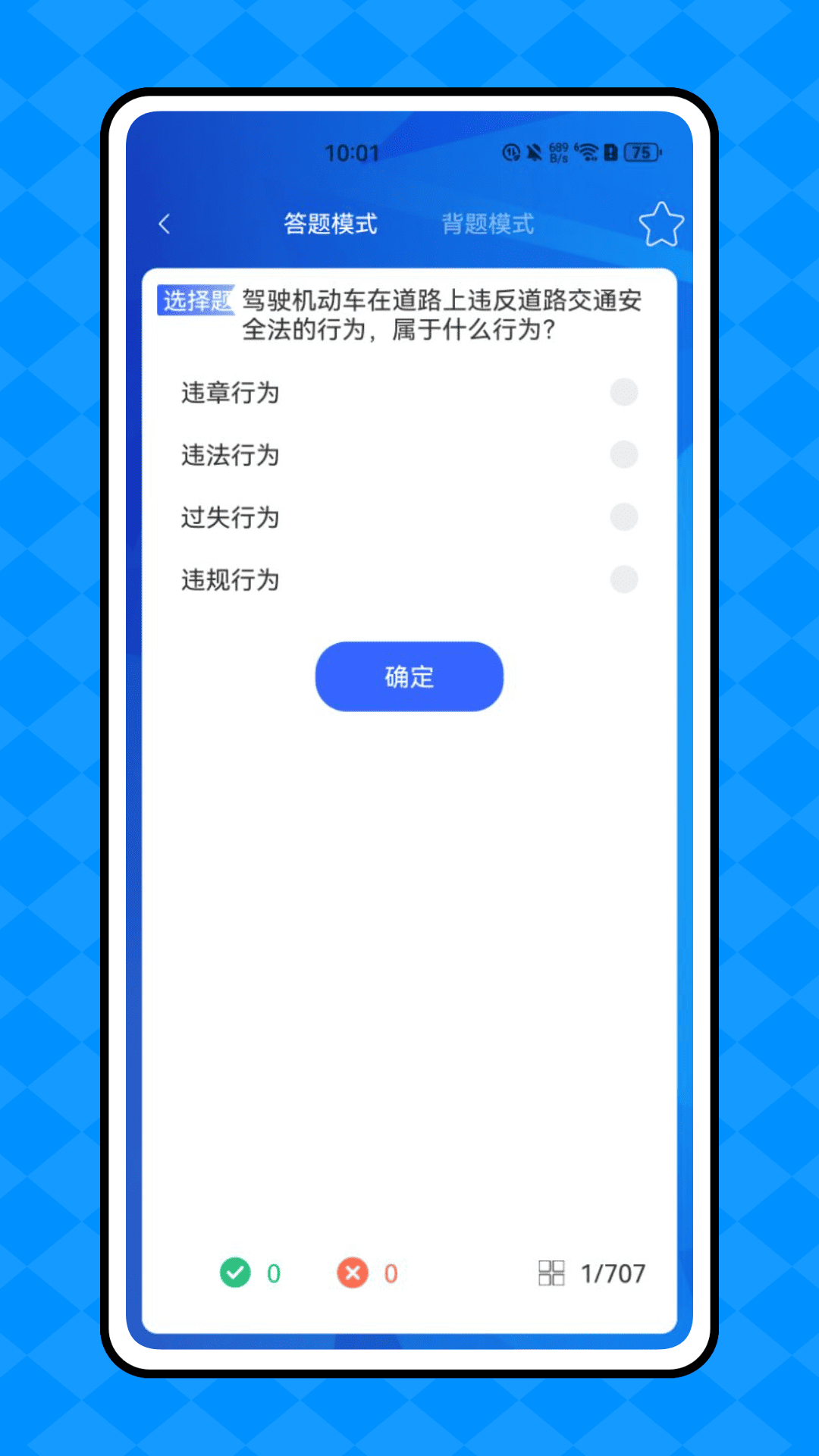 精彩截图-铁马星2026官方新版