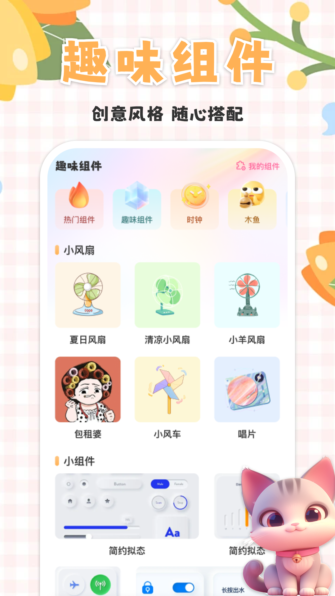 精彩截图-桌面宠物乐多多2025官方新版