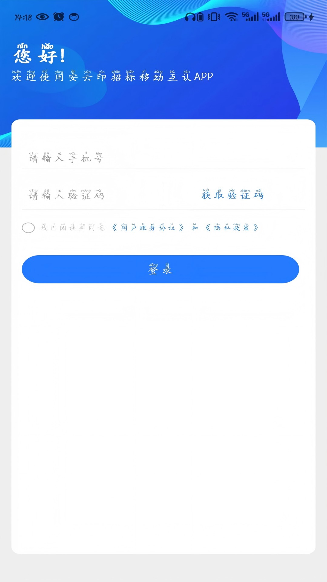 精彩截图-随心签2026官方新版
