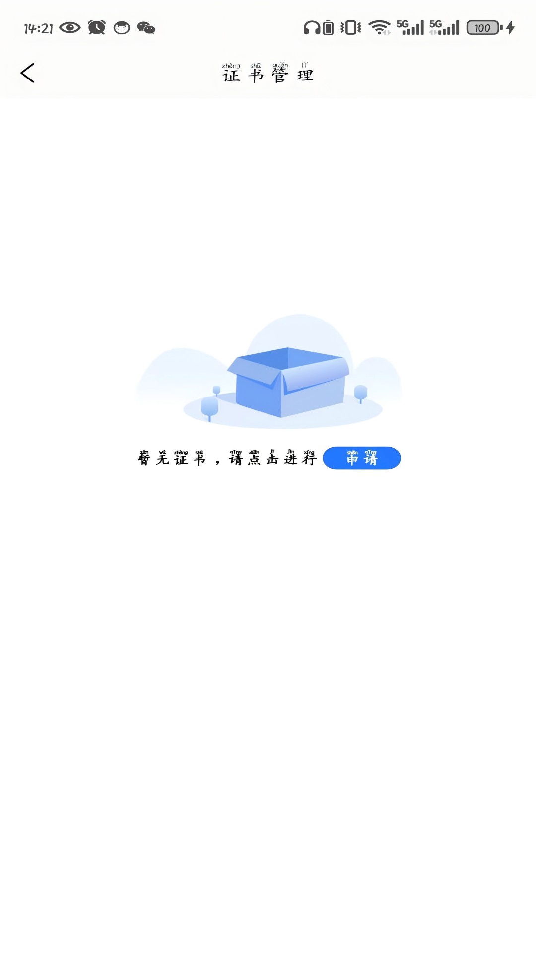 精彩截图-随心签2026官方新版