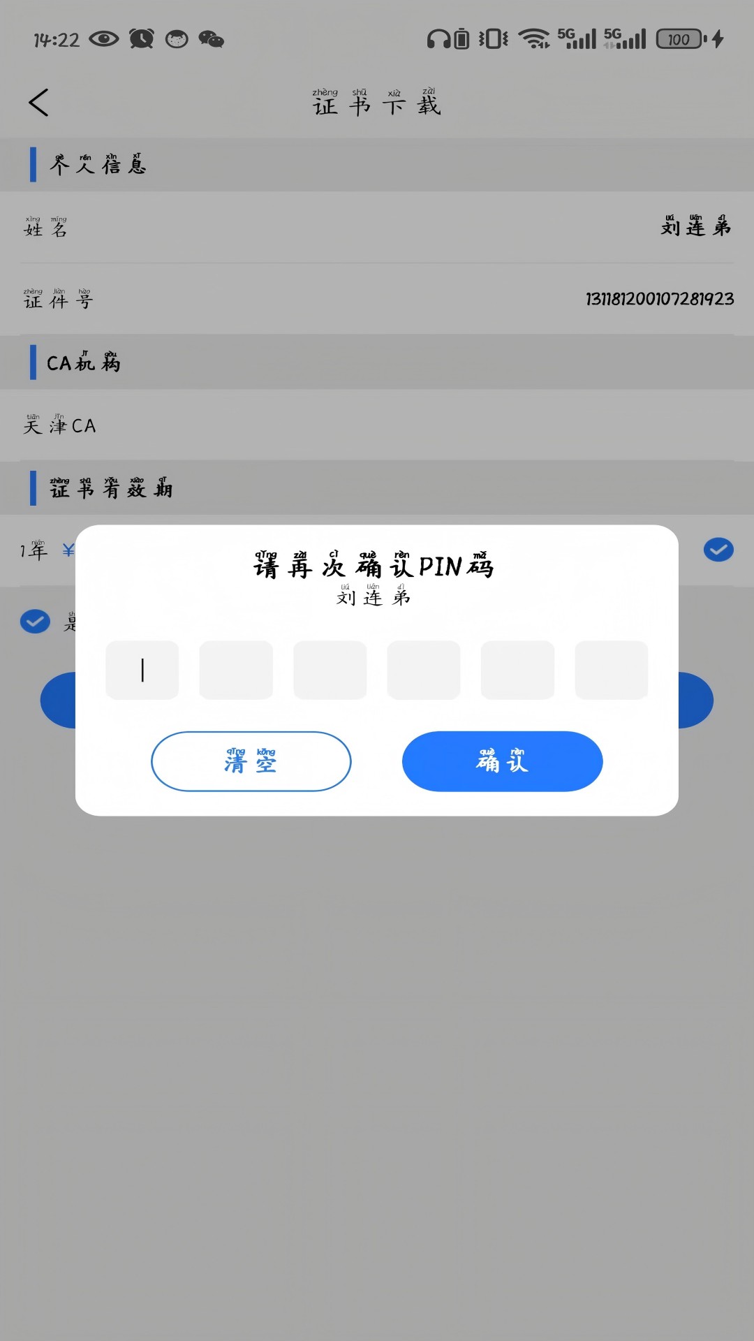 精彩截图-随心签2026官方新版