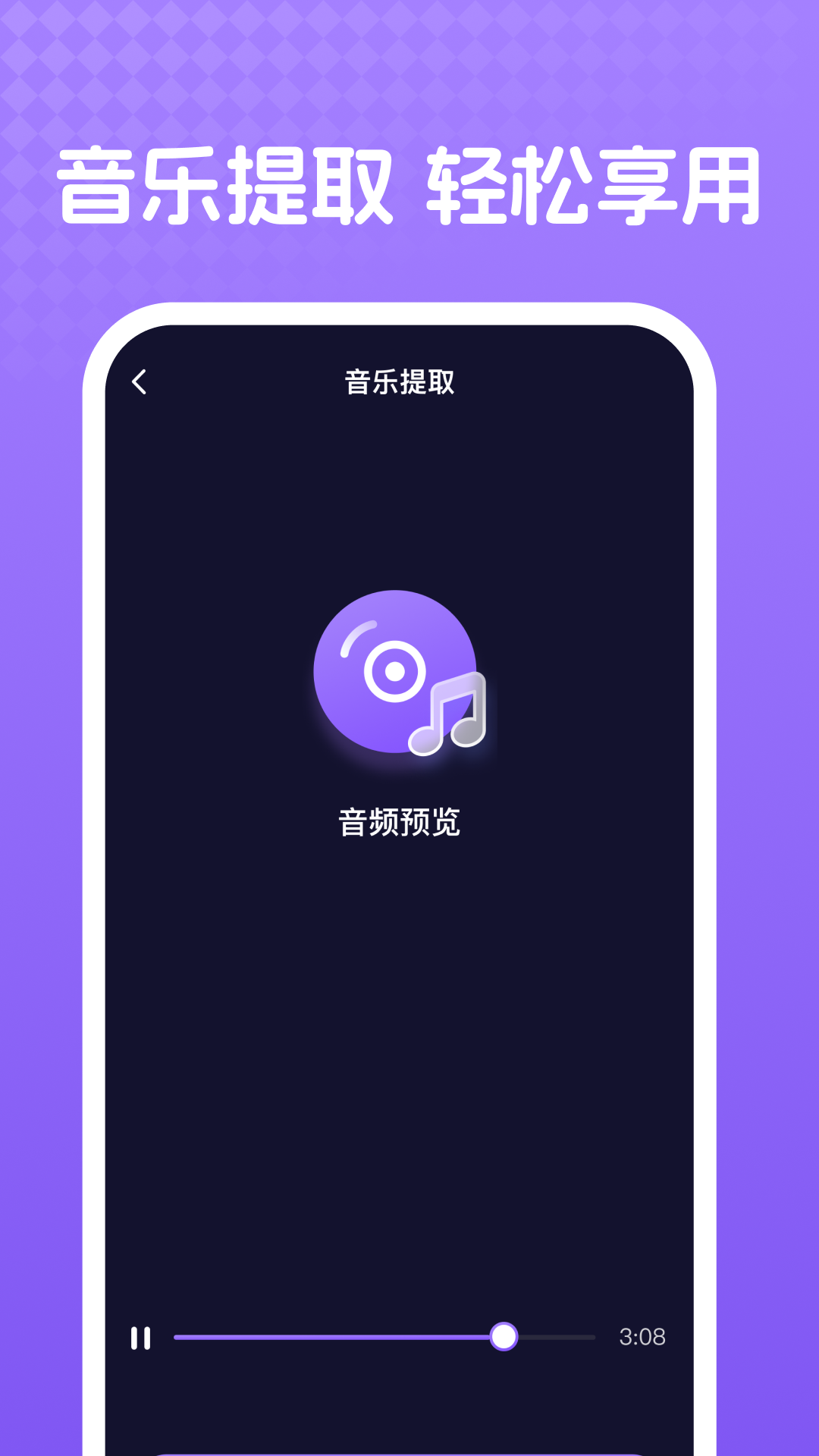 精彩截图-去水印全能大师2026官方新版