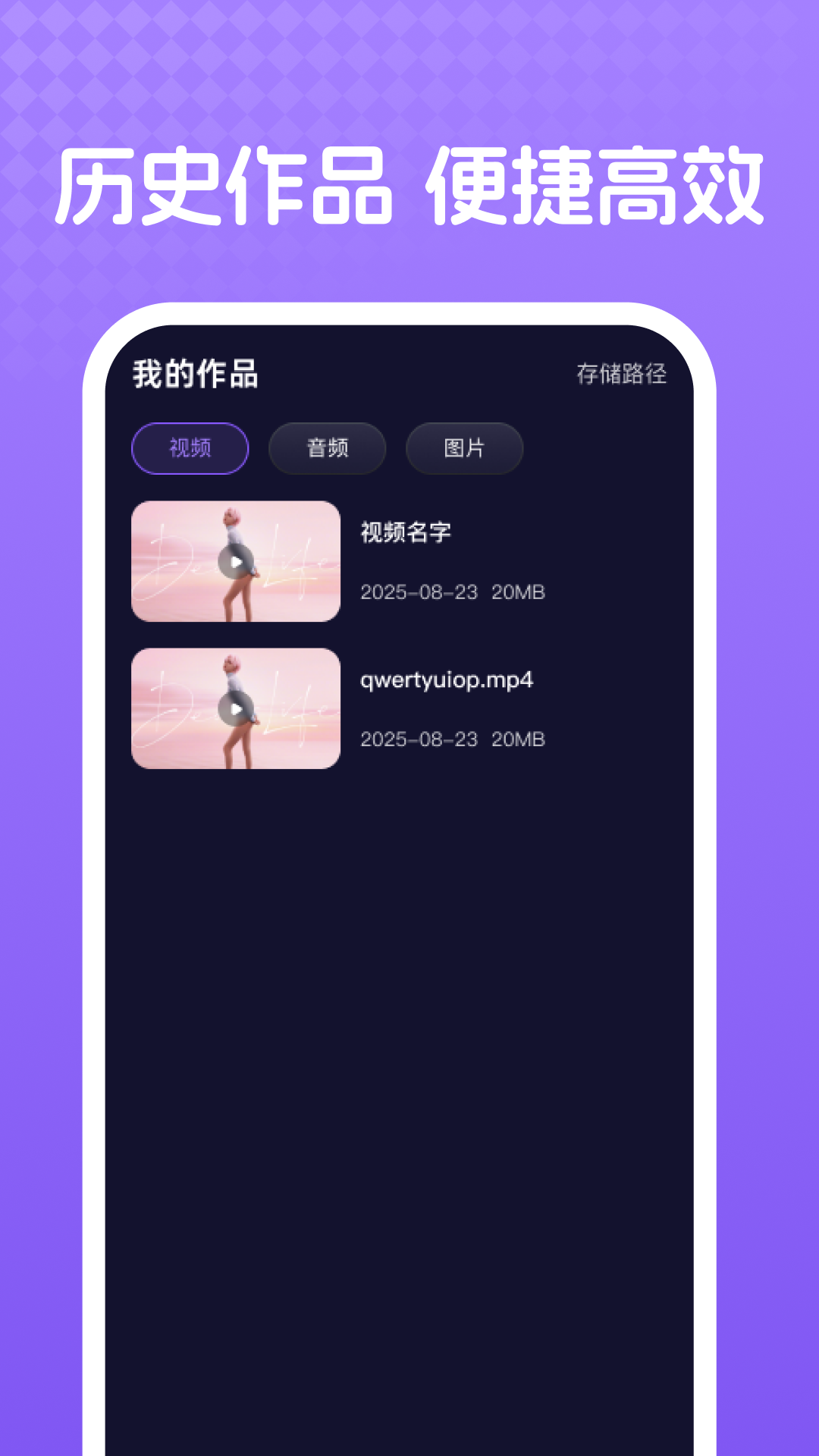 精彩截图-去水印全能大师2025官方新版