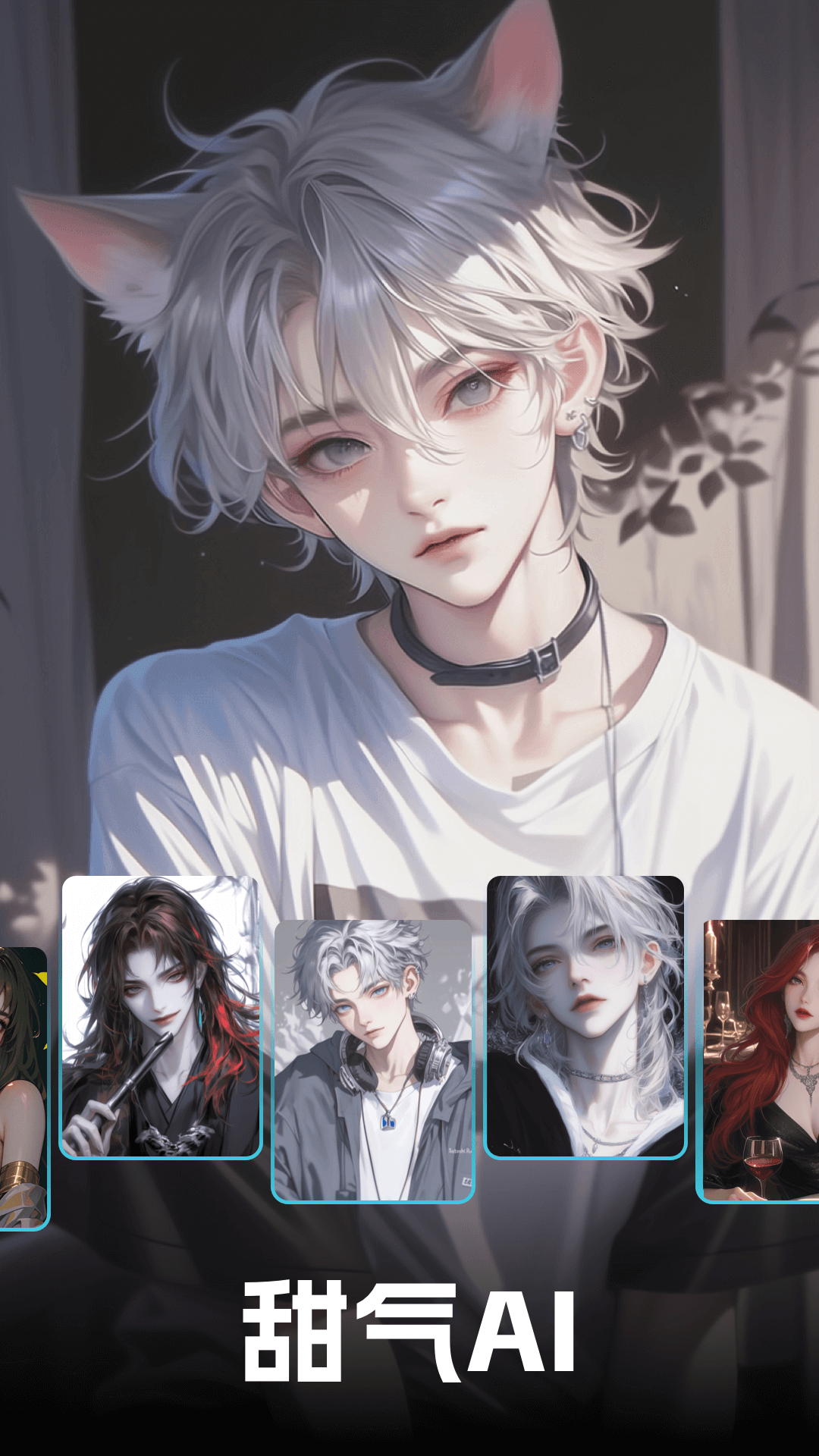 精彩截图-甜气2026官方新版